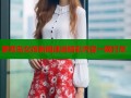 萝莉岛女孩新闻速递精彩内容一网打尽