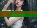福利大巴社三寸萝莉百度云：轻松获取独家资源(1)